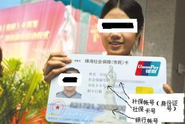 社保卡和医保卡是一张卡吗，是一体的吗