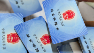 社保卡怎么办理，需要什么材料