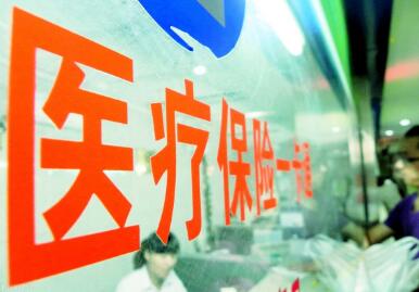 医保断交后重新缴纳要多久才能用