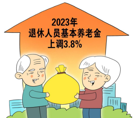 今年退休工资涨多少2023年