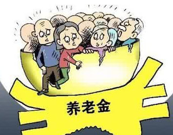 一分钱不交60岁能领养老金多少钱