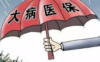 低保大病救助有多少钱950元