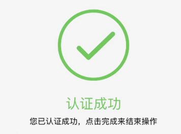 养老金认证怎么在手机上完成