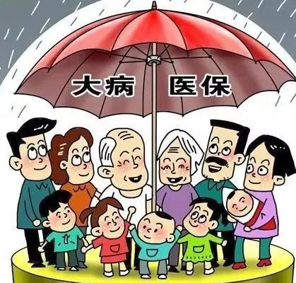 大病救助怎么办理，到哪里办