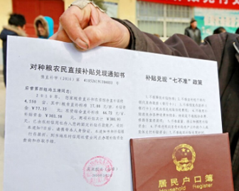 今年粮补一亩地多少钱何时发