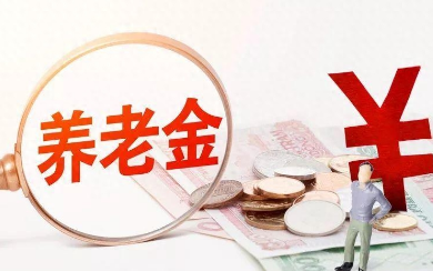 社保交满15后退休可以拿多少