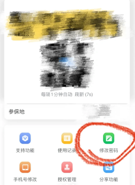 医保电子凭证密码是什么怎么重置