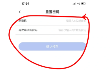医保电子凭证密码是什么怎么重置