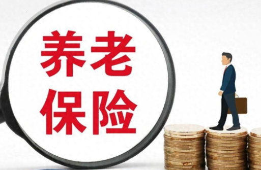 一次性补缴养老保险缴多少钱