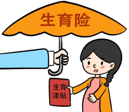 生育津贴领取条件有哪些，生育保险金领取条件