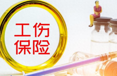 工伤认定必须满足三个条件是什么