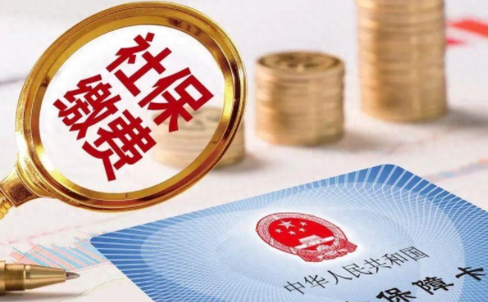 灵活就业社保和职工社保区别