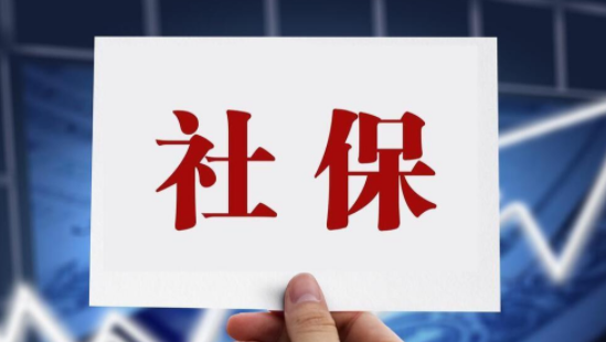 社保卡如何办理异地就医手续