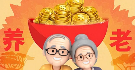 独生子女家庭父母养老新政策