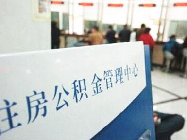 急用钱怎么把公积金取出来，需要交手续费吗