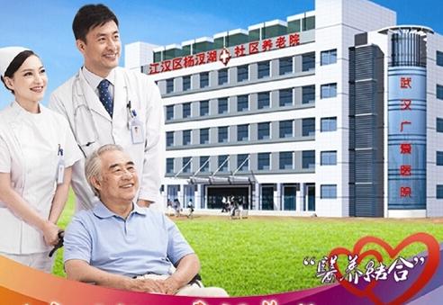 武汉广爱医院