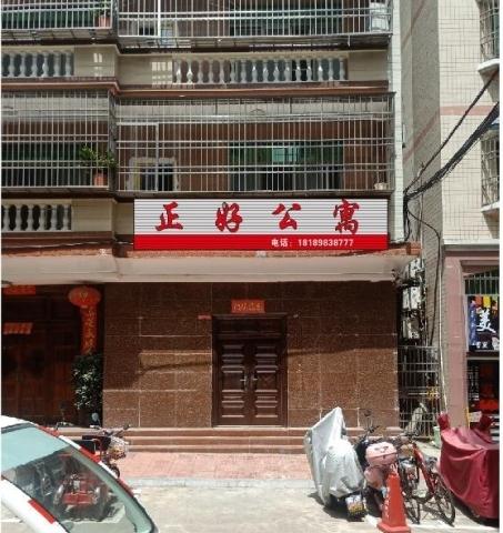 三亚正好老年公寓