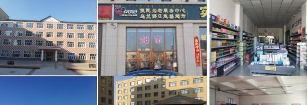 莫旗乌兰那日老年公寓