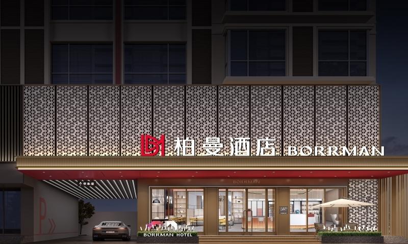 东方市柏曼酒店