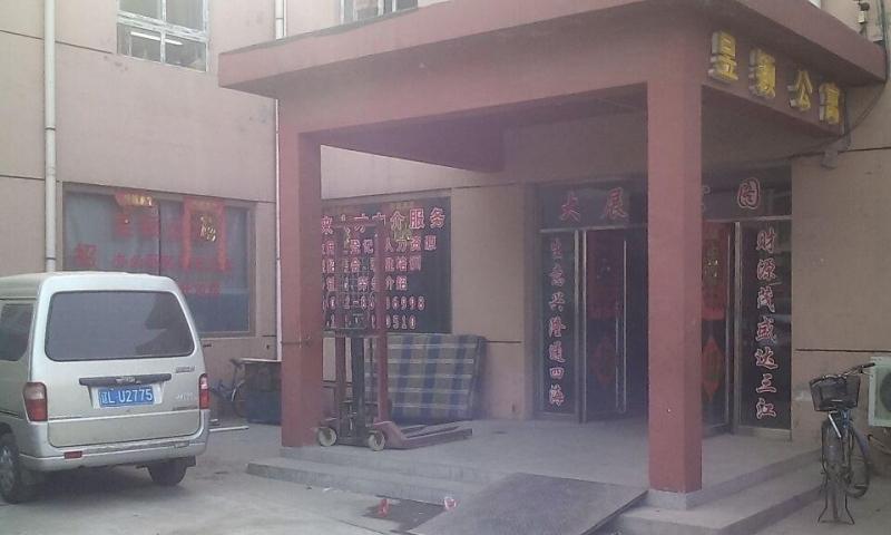 天津市精心养老院