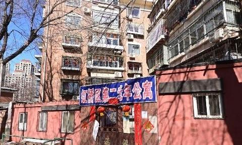 天津市红桥区第二老年公寓