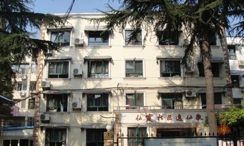 上海市长宁区仙霞社区逸仙敬老院