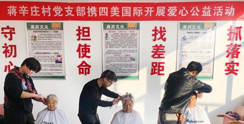 通州蒋辛庄村幸福晚年驿站