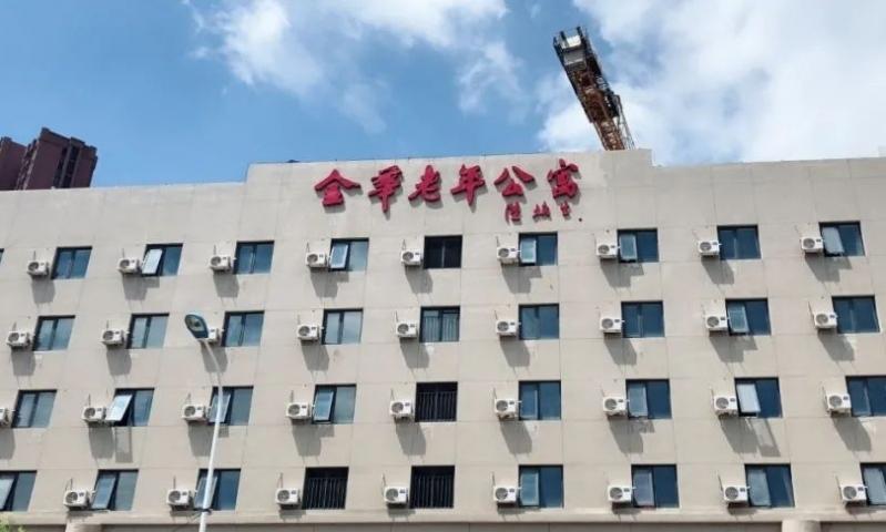 天津市滨海新区塘沽金华老年公寓