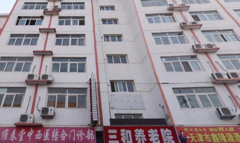 天津市河北区三和养老院
