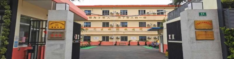 上海徐汇区梅陇敬老院