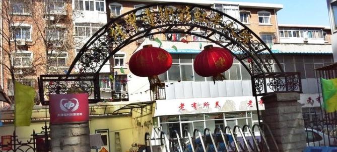 天津市河西区挂甲寺街彩虹老人院