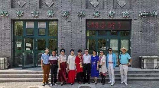 天津市红桥区穆斯林养老院(大丰路)