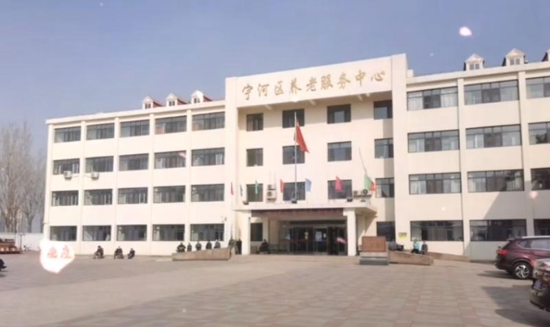 宁河区养老服务中心