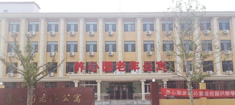 天津市北辰区养心园老年公寓