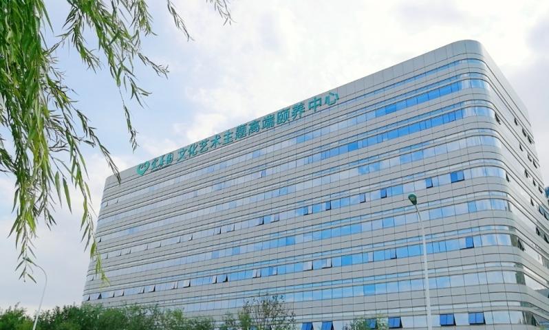 天津宜善园