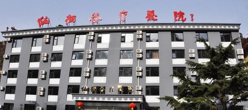 仙栖谷养老院