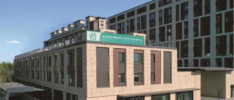 半壁店恭和苑
