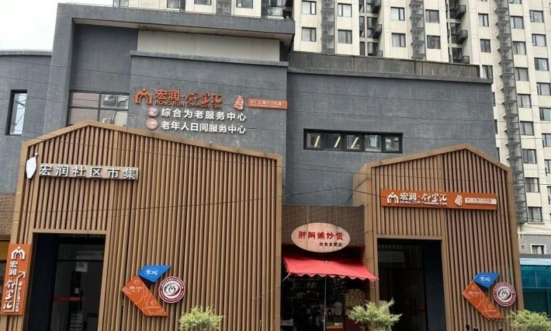 漕河泾街道宏润汇综合为老服务分中心