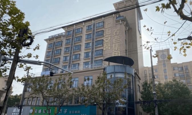 上海安馨第六养老院