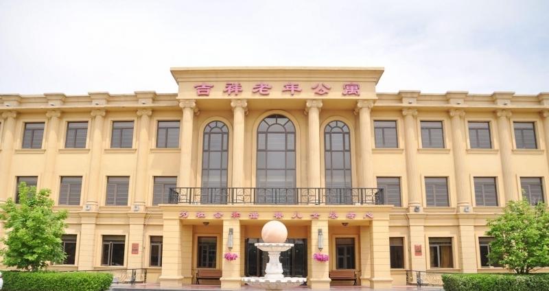 北京市平谷区吉祥老年公寓