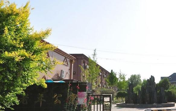北京三乐康复老年公寓
