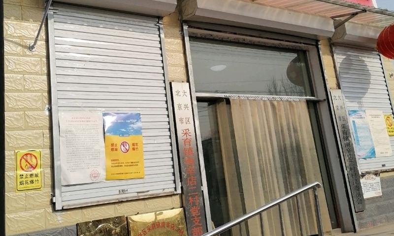 大兴南辛店二村幸福晚年驿站