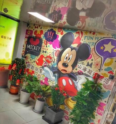 上海市黄浦区山海苑敬老院