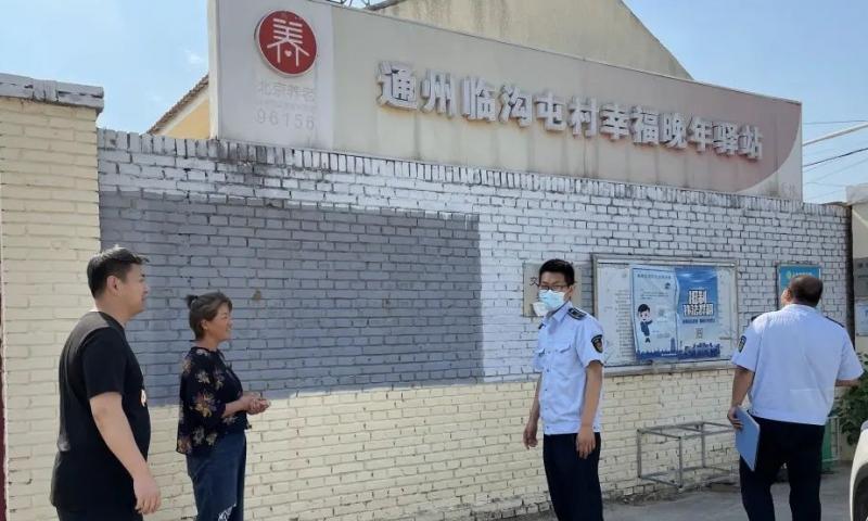 通州临沟屯幸福晚年驿站