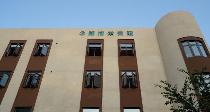 朗诗常青藤养老（上清桥站）
