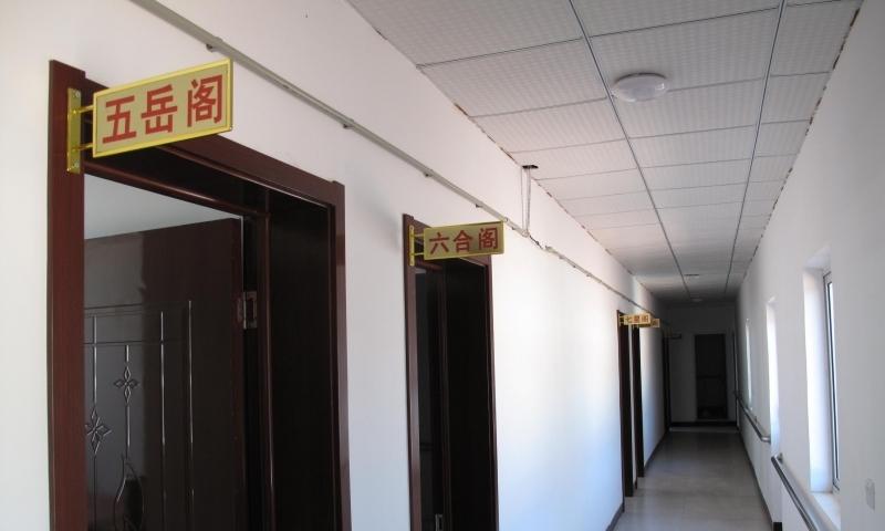 天津市蓟县五名山养老院