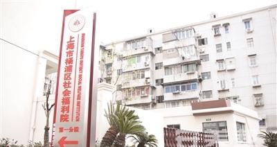 杨浦区社会福利院第一分院