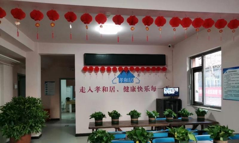 石景山苹四社区养老服务驿站