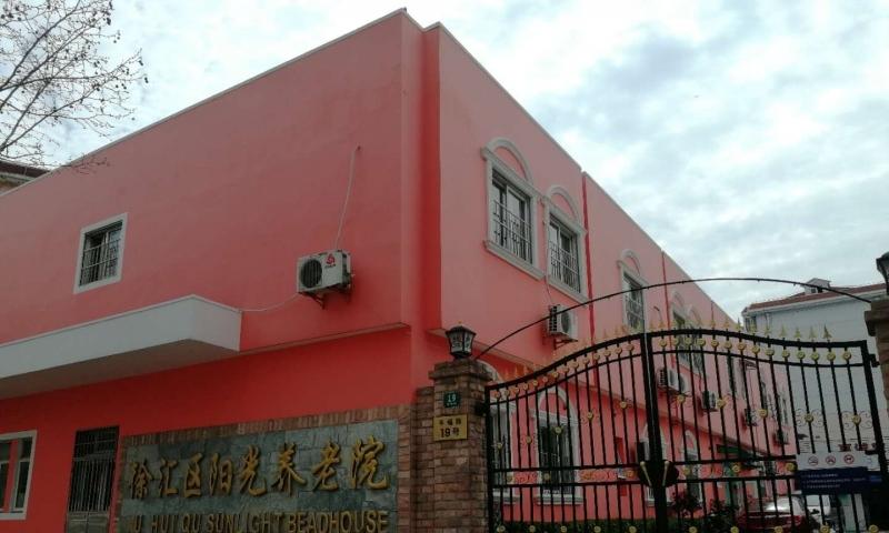 上海徐汇区阳光养老院