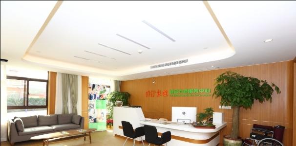 上海临汾社区爱照护长者照护之家